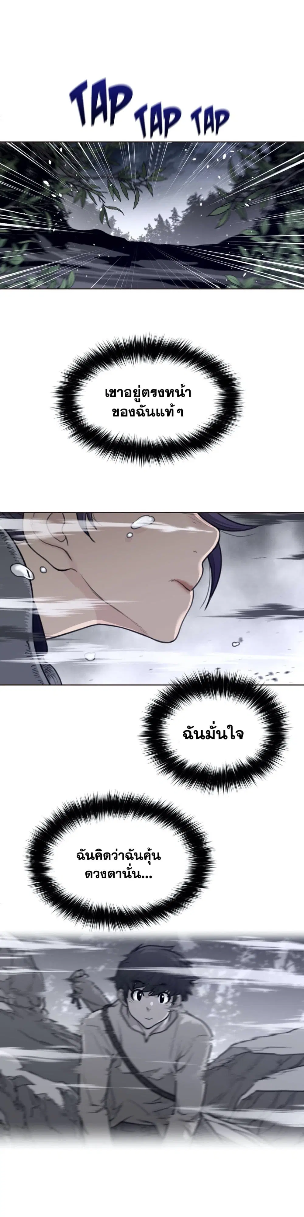 Perfect Half ตอนที่ 138 — หน้า 11 จาก 19