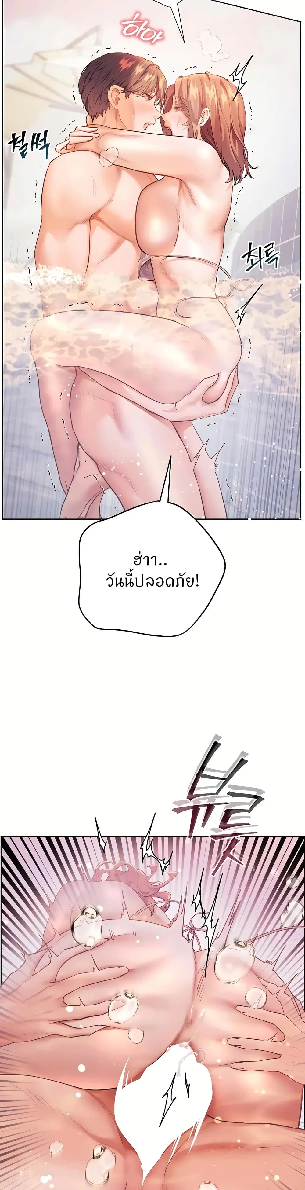Teacher’s Efforts ตอนที่ 108 — หน้า 33 จาก 60