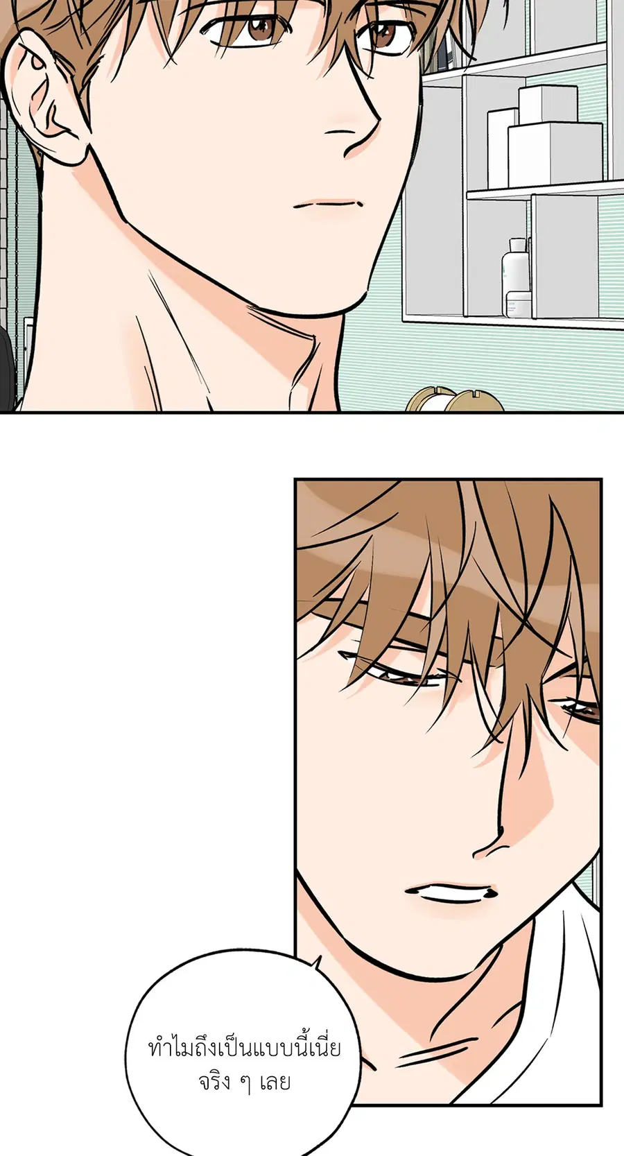 Lucky Paradise ตอนที่ 81.02 — หน้า 18 จาก 65