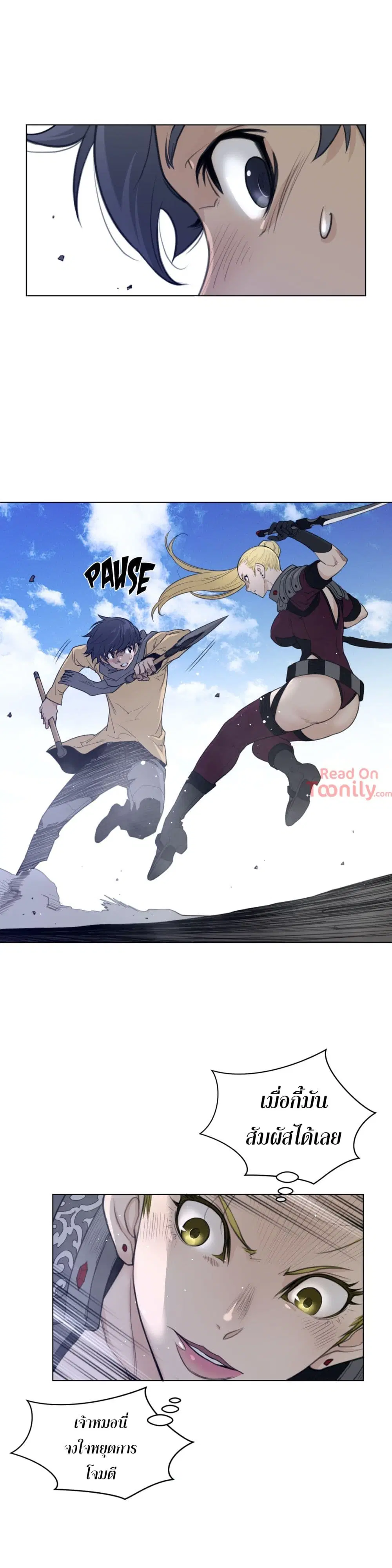 Perfect Half ตอนที่ 97 — หน้า 3 จาก 21