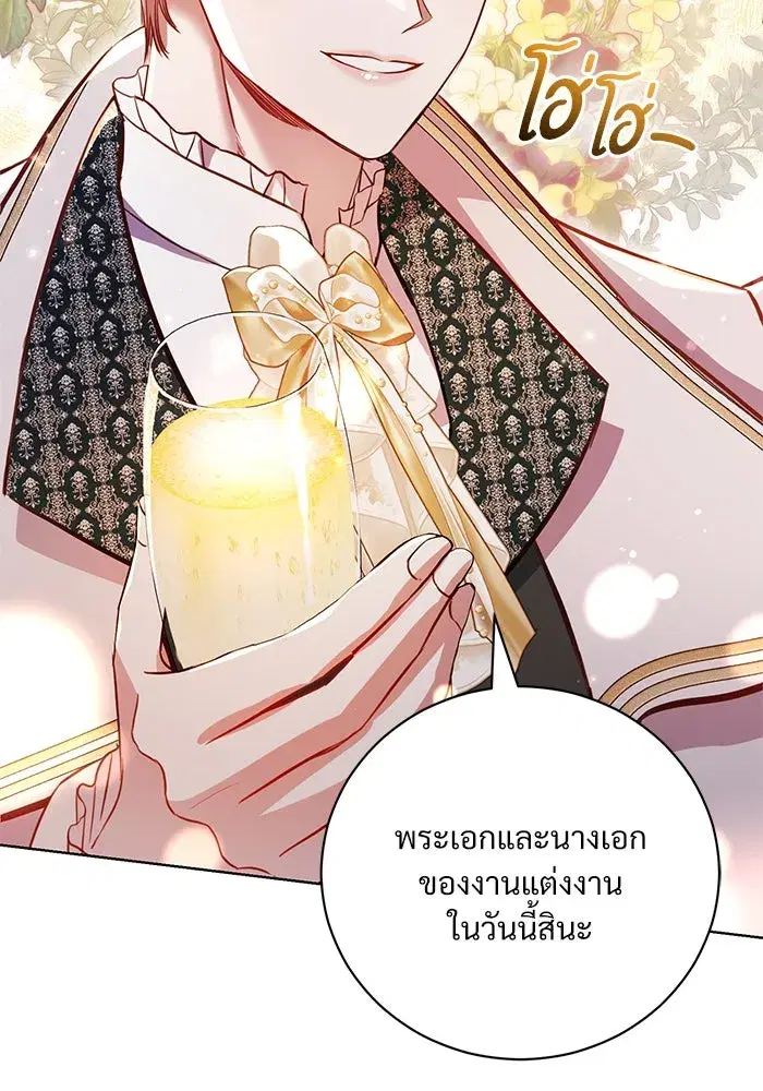 To My Husband’s Mistress ตอนที่ 4 — หน้า 92 จาก 109