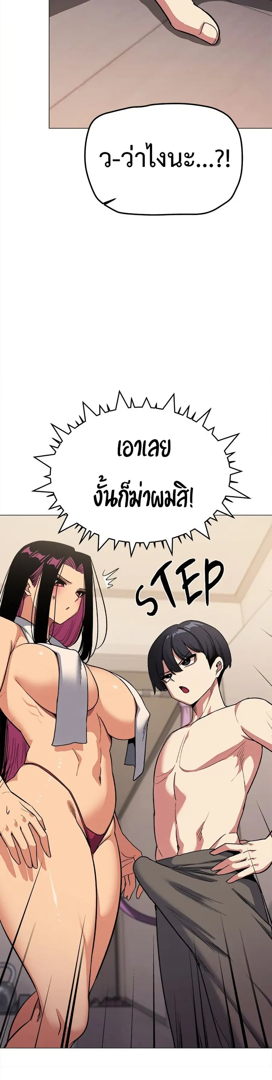Stop Smoking ตอนที่ 63 — หน้า 7 จาก 53