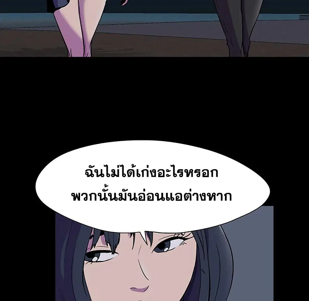 Project Utopia ตอนที่ 114 — หน้า 47 จาก 80
