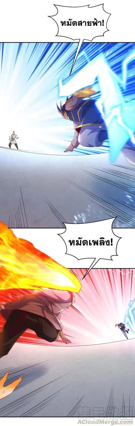 Wu Ni ตอนที่ 166 — หน้า 12 จาก 33