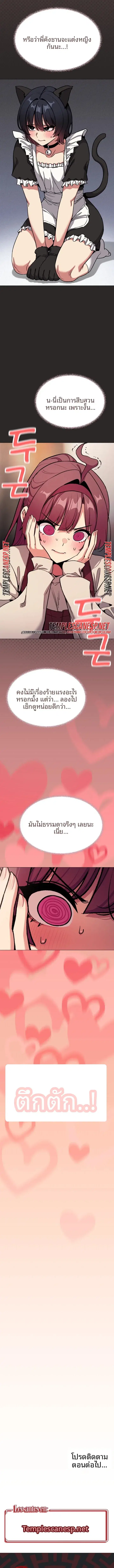 Stop Smoking ตอนที่ 113 — หน้า 15 จาก 16