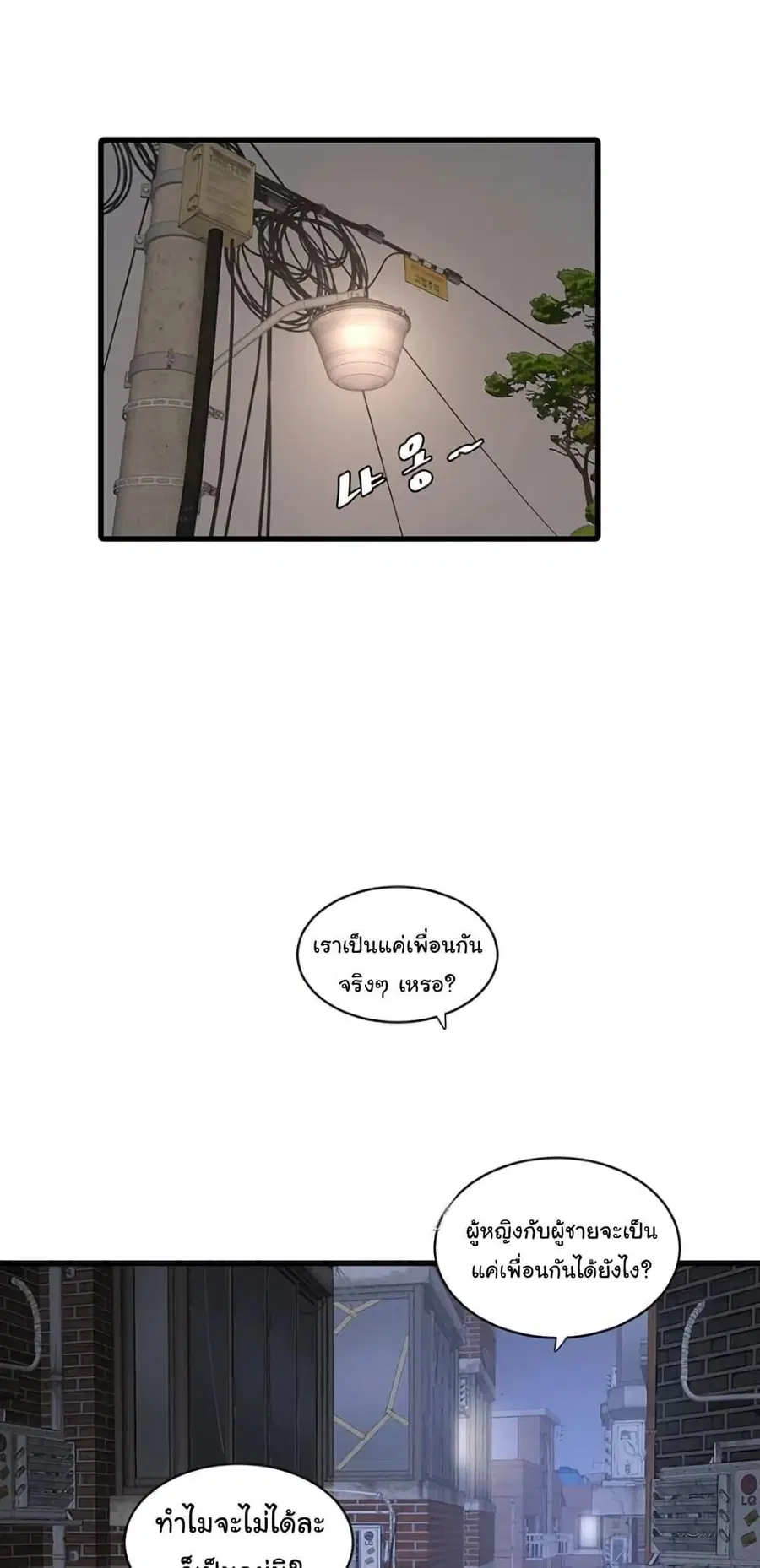 The Hole Diary ตอนที่ 78 — หน้า 1 จาก 50