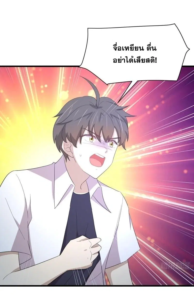 Immortal Swordsman in the Reverse World ตอนที่ 343 — หน้า 36 จาก 53