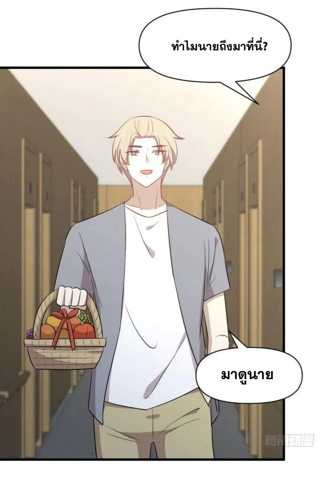 Immortal Swordsman in the Reverse World ตอนที่ 284 — หน้า 30 จาก 37