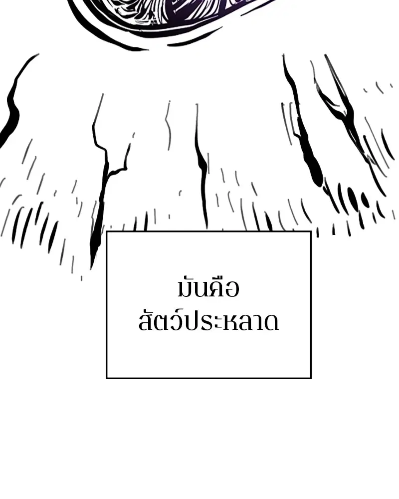 The Player ตอนที่ 142 — หน้า 21 จาก 167