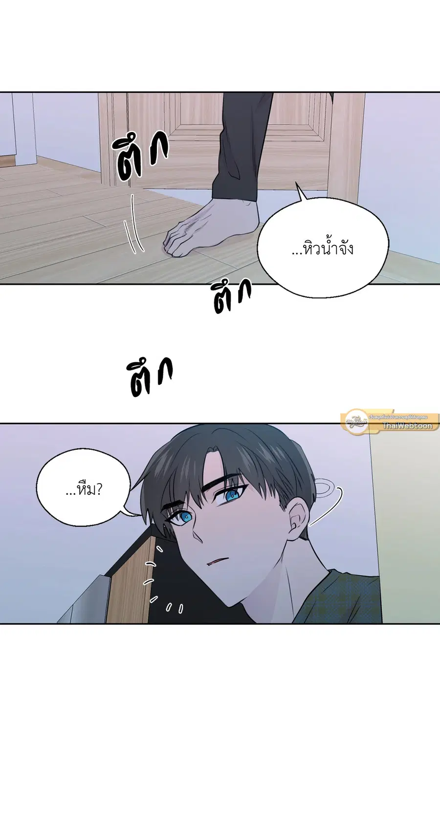 A Man of Virtue ตอนที่ 78 — หน้า 37 จาก 56
