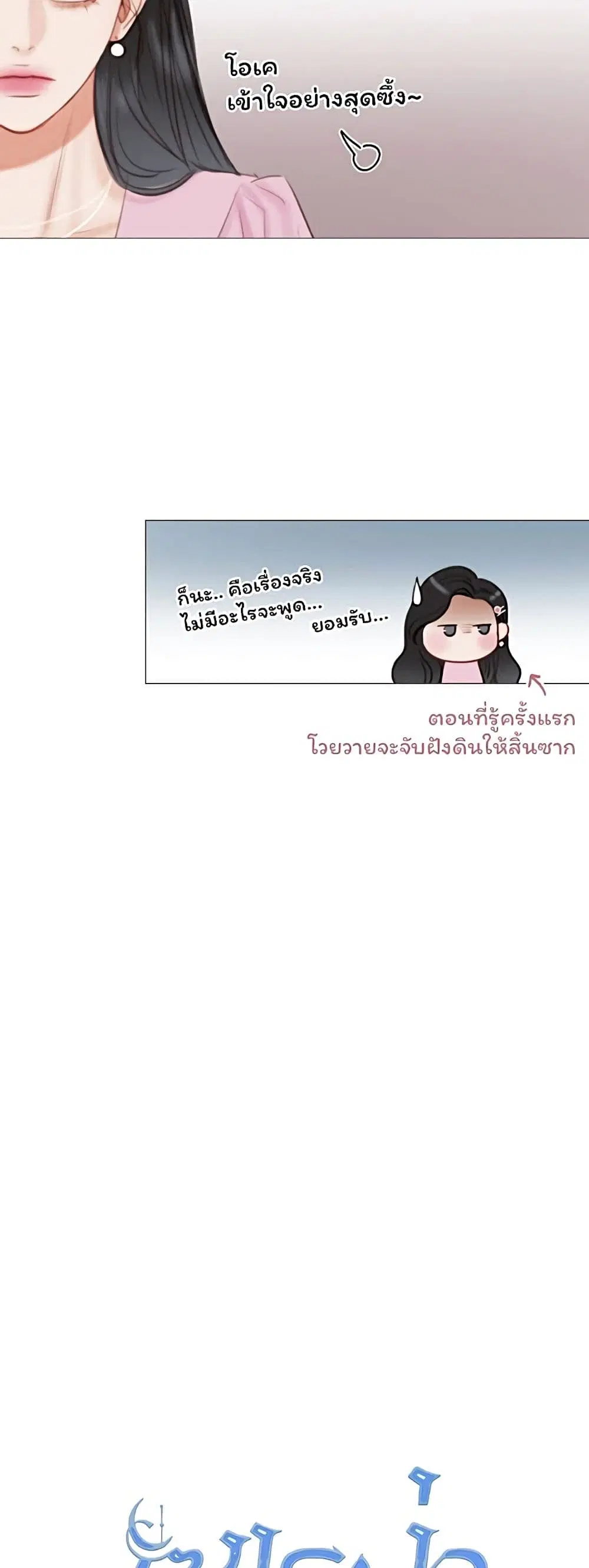 Serena ตอนที่ 21 — หน้า 17 จาก 62