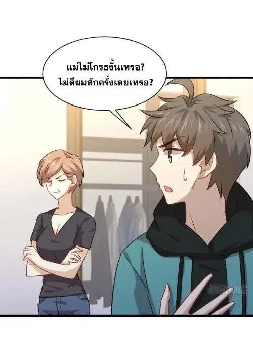 Immortal Swordsman in the Reverse World ตอนที่ 127 — หน้า 9 จาก 44