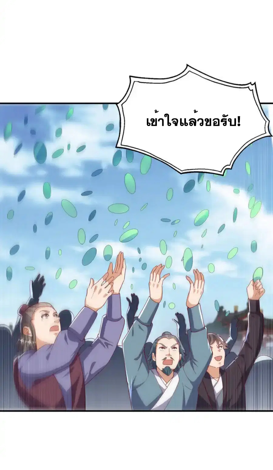Wu Ni ตอนที่ 514 — หน้า 29 จาก 35
