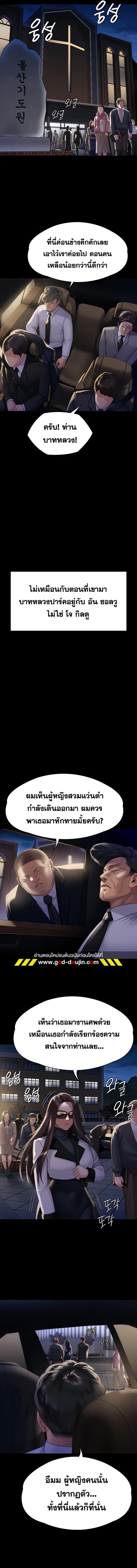Queen Bee ตอนที่ 292 — หน้า 6 จาก 18