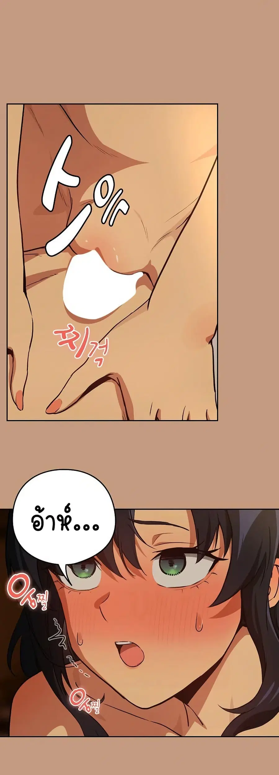 After Work Love Affairs ตอนที่ 74 — หน้า 19 จาก 43
