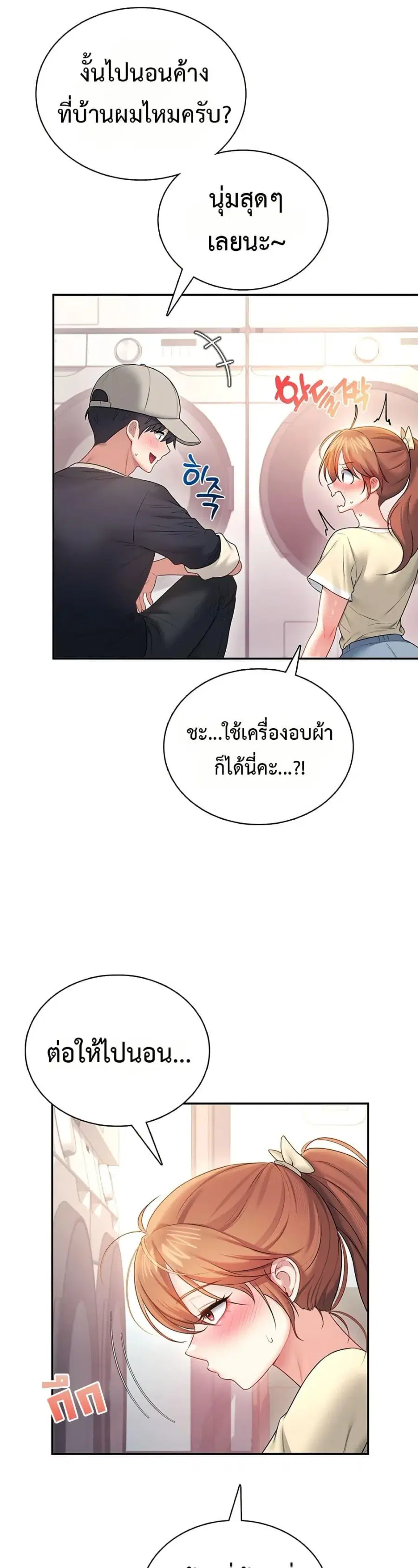 Wireless Onahole ตอนที่ 92 — หน้า 2 จาก 50
