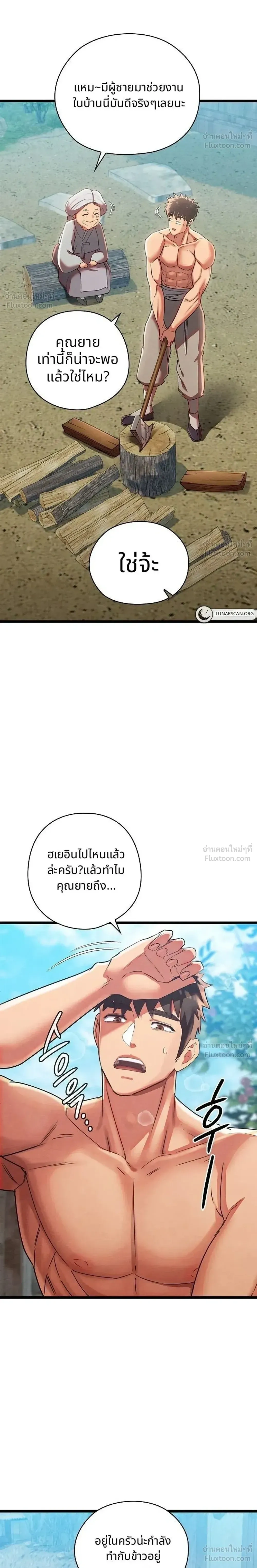 Principles and Practices of Lovemaking – ข้านี่แหละคือเทพกามสูตรแห่งยุคโชซอน ตอนที่ 2 — หน้า 33 จาก 43
