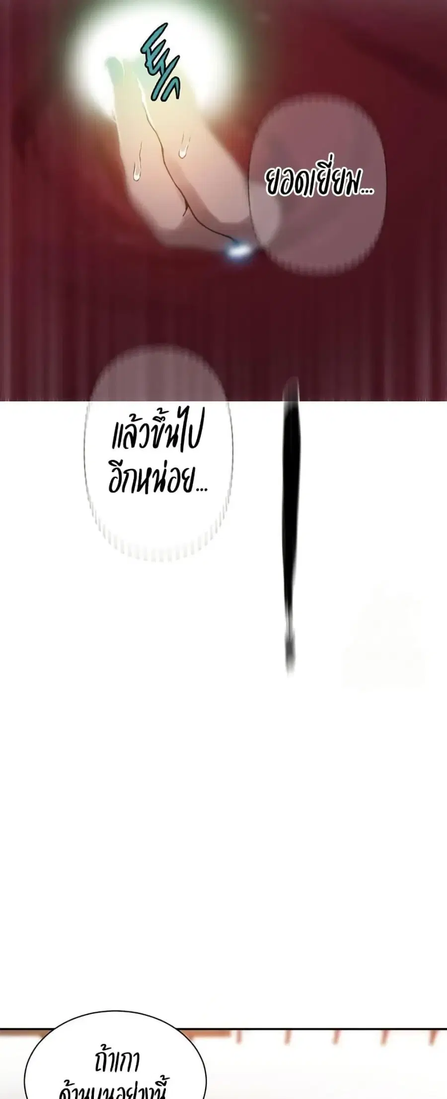 Secret Class ตอนที่ 260 — หน้า 27 จาก 51