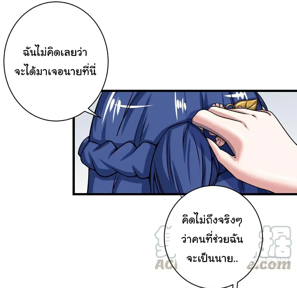 Peerless Doctor in the City ตอนที่ 22 — หน้า 13 จาก 36