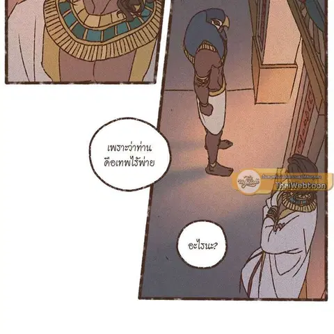 ENNEAD ตอนที่ 77 — หน้า 37 จาก 73