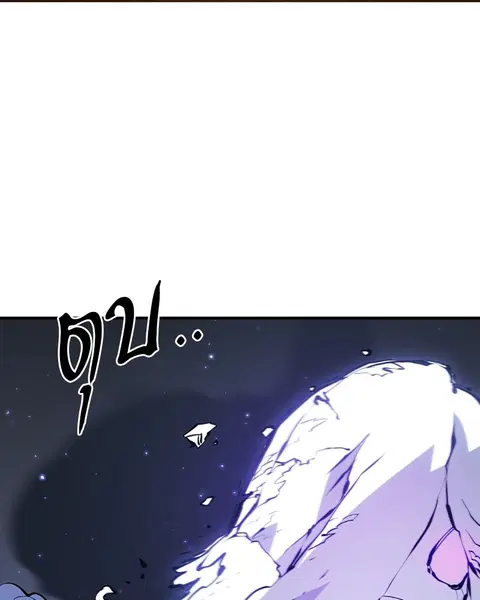 The Player ตอนที่ 65 — หน้า 40 จาก 159