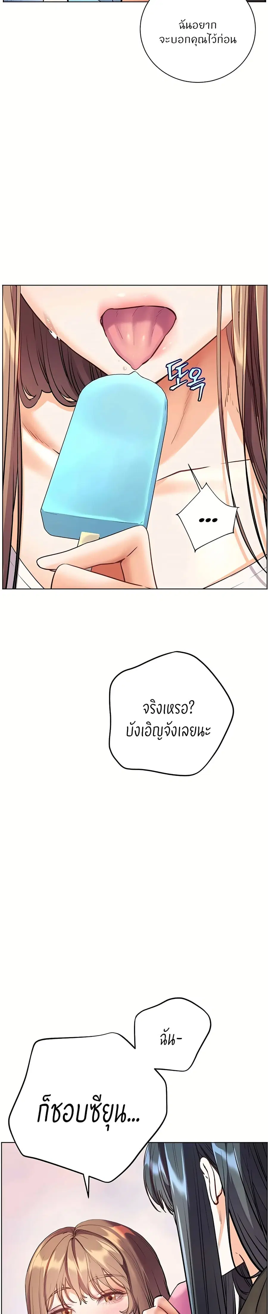 Teacher’s Efforts ตอนที่ 105 — หน้า 49 จาก 50