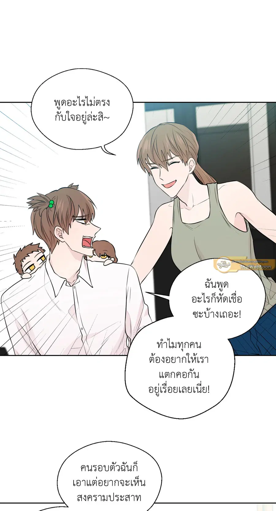 A Man of Virtue ตอนที่ 78 — หน้า 19 จาก 56