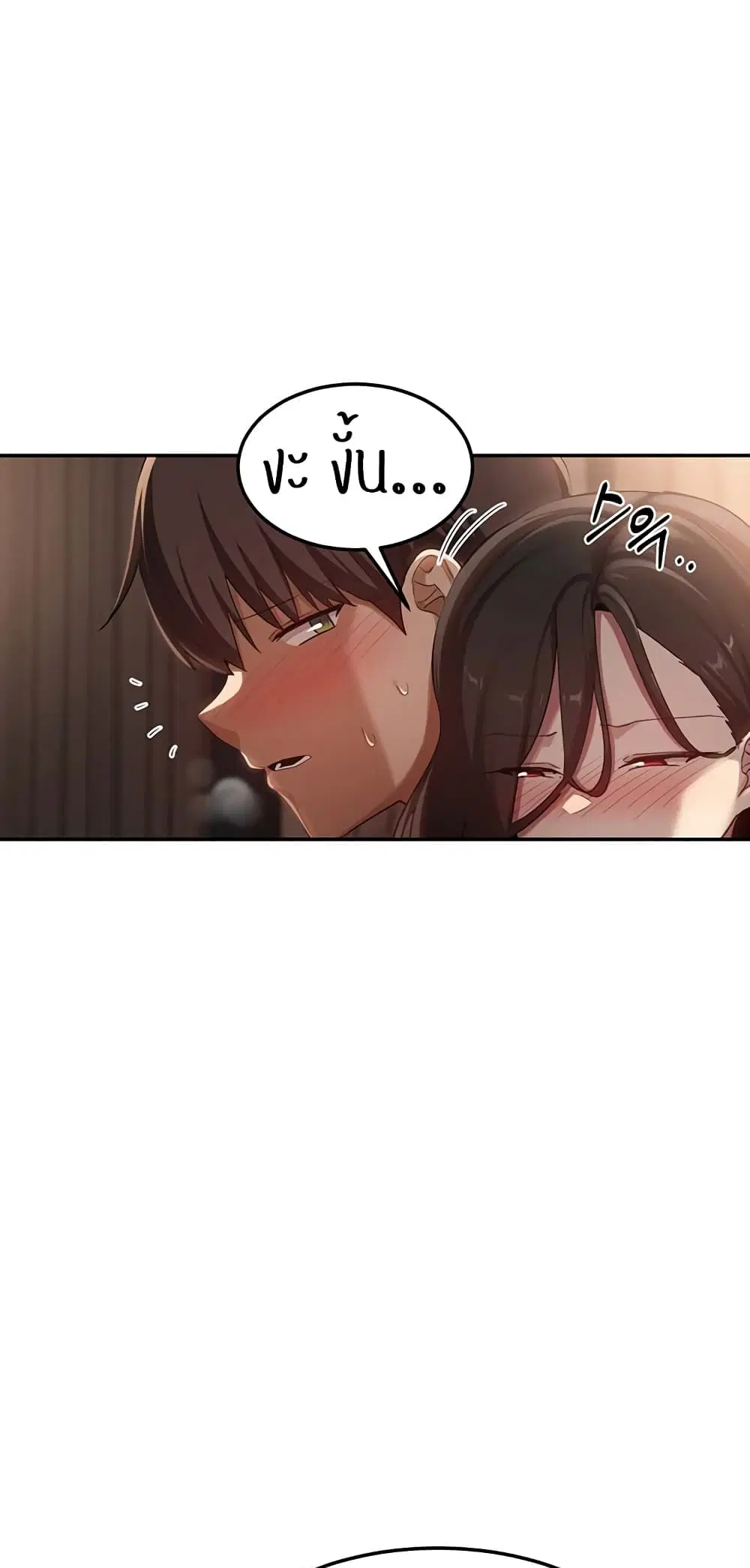 Sextudy Group ตอนที่ 96 — หน้า 46 จาก 57