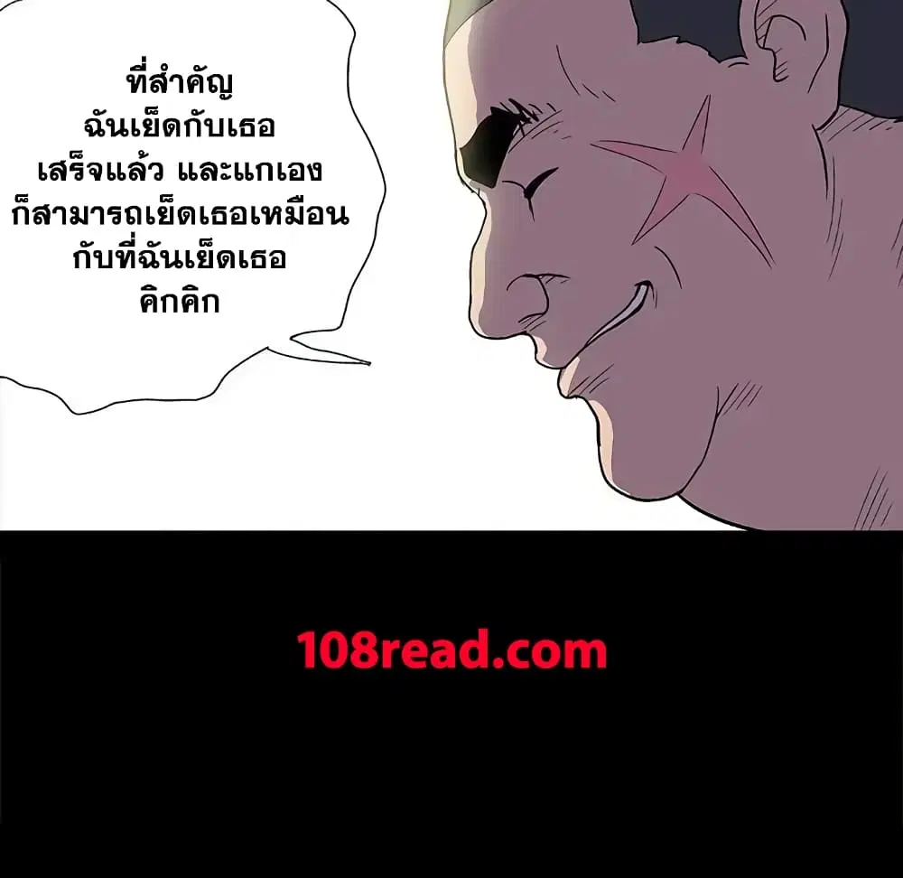 Project Utopia ตอนที่ 4 — หน้า 32 จาก 67