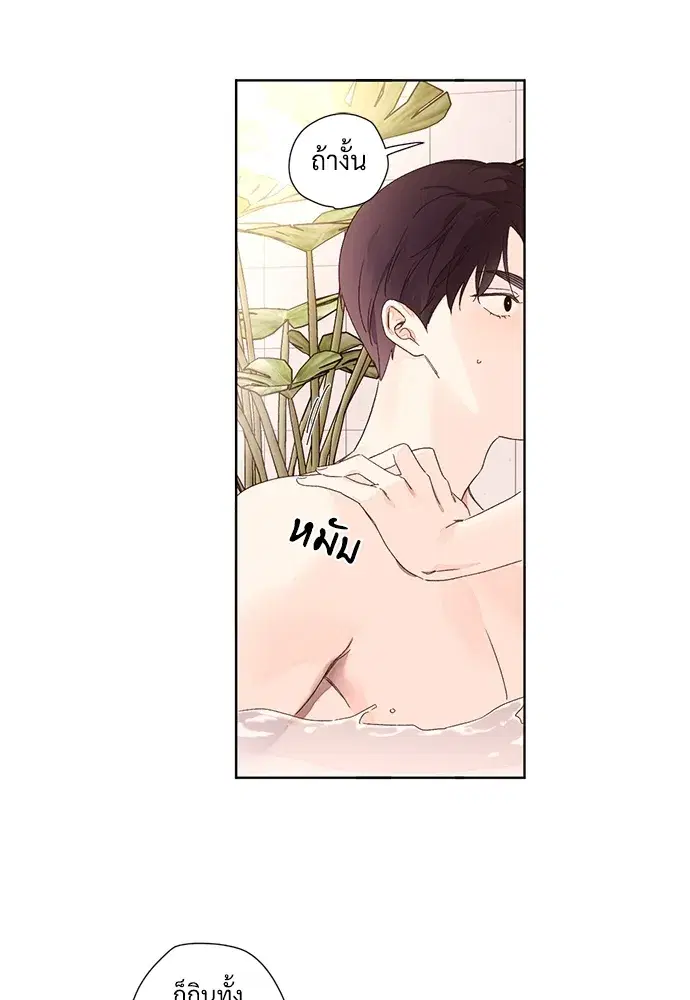 4 Week Lovers ตอนที่ 57 — หน้า 16 จาก 56