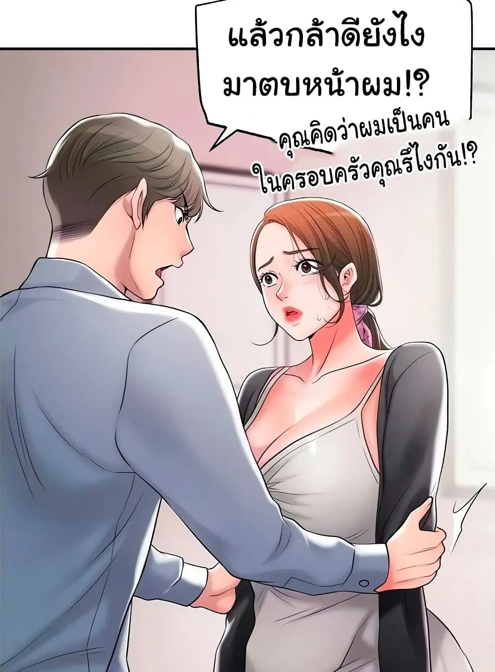 New Town ตอนที่ 22 — หน้า 1 จาก 15