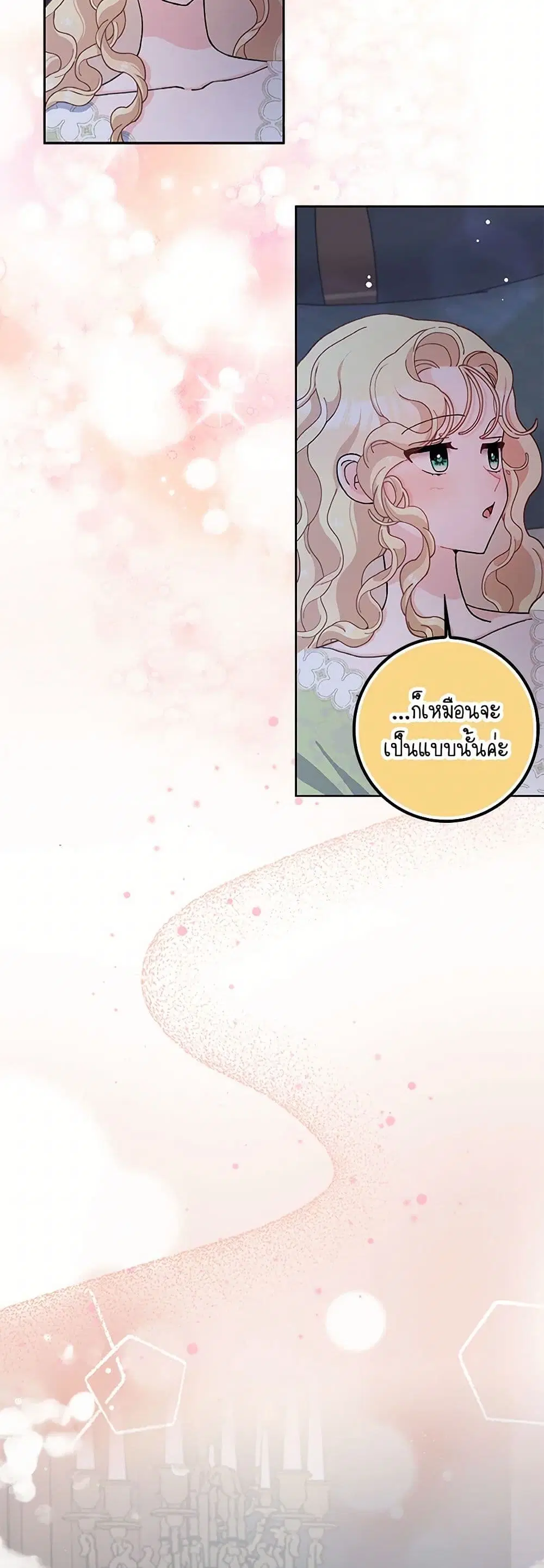 Please Marry Me Again! ตอนที่ 66 — หน้า 35 จาก 38