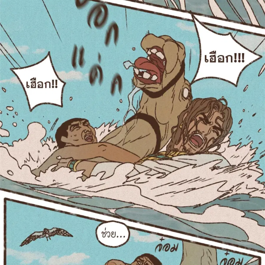 ENNEAD ตอนที่ 84 — หน้า 33 จาก 65