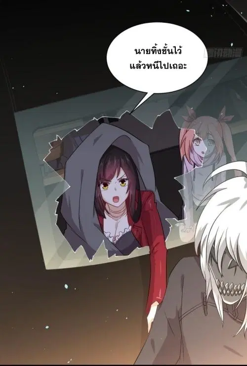 Immortal Swordsman in the Reverse World ตอนที่ 120 — หน้า 23 จาก 45