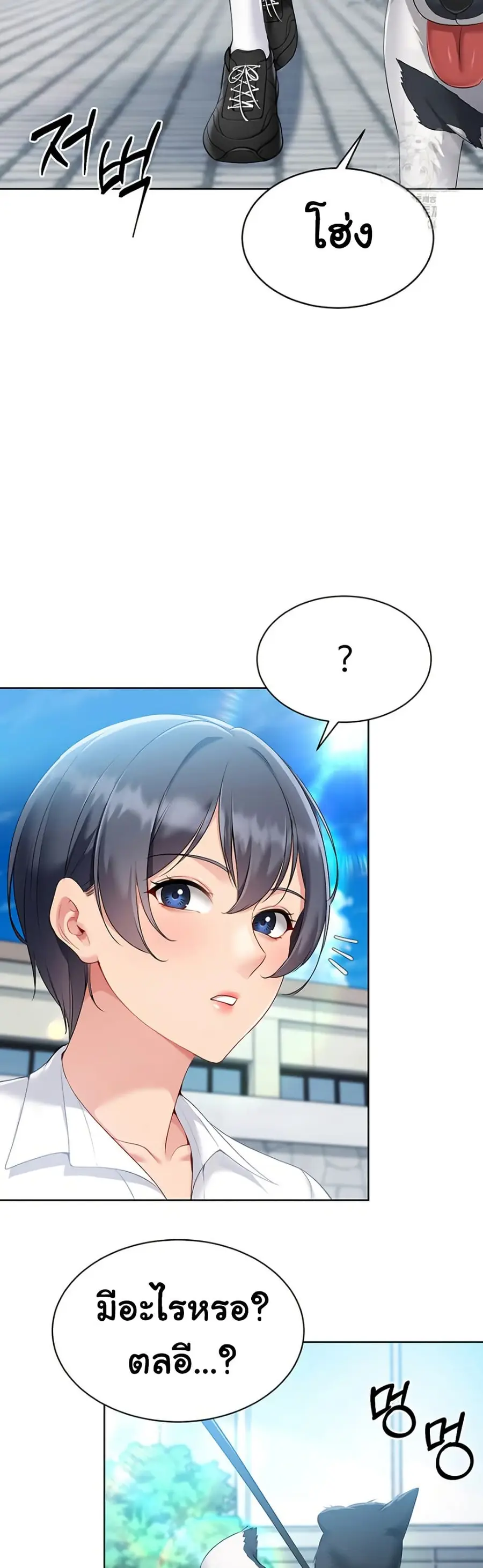 Set Up ตอนที่ 56 — หน้า 3 จาก 51