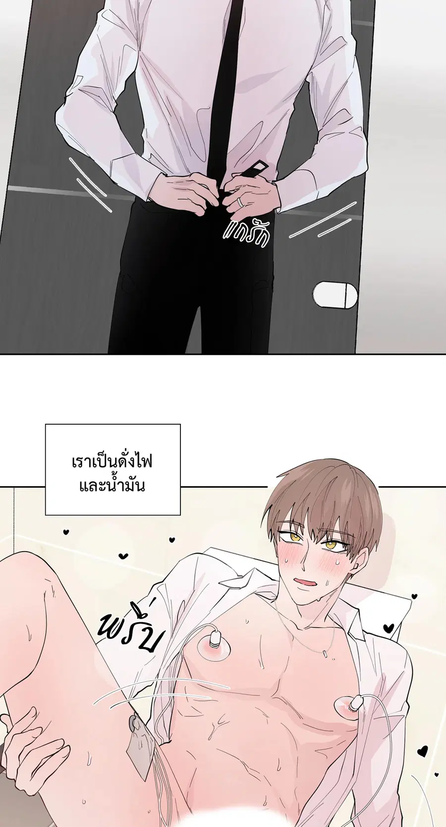 A Man of Virtue ตอนที่ 102.05 — หน้า 41 จาก 63
