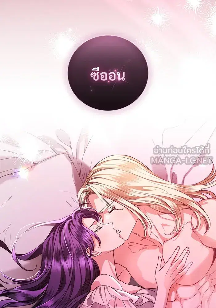 To My Husband’s Mistress ตอนที่ 46 — หน้า 78 จาก 115