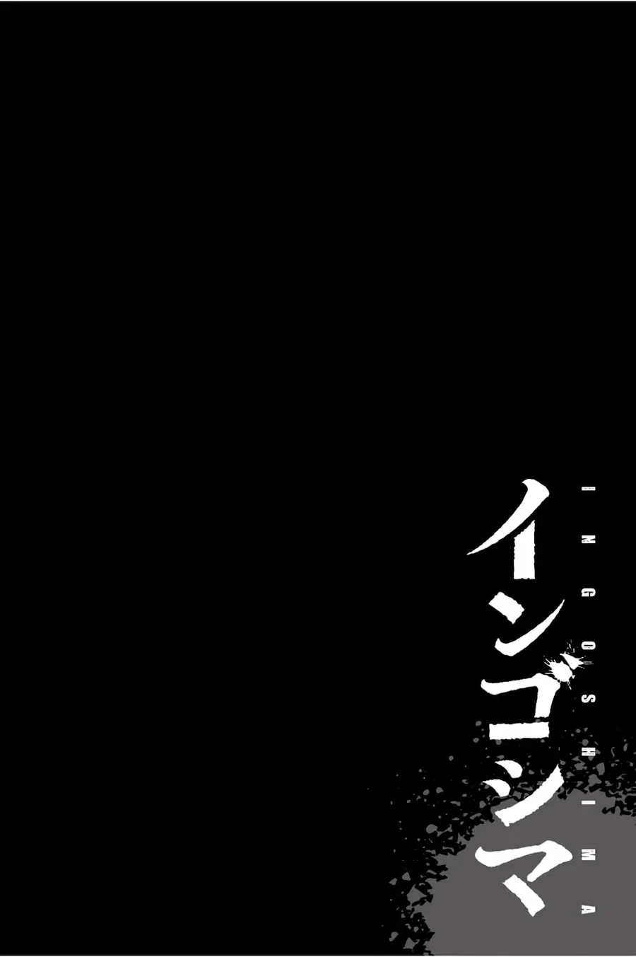 Ingoshima ตอนที่ 32 — หน้า 27 จาก 28