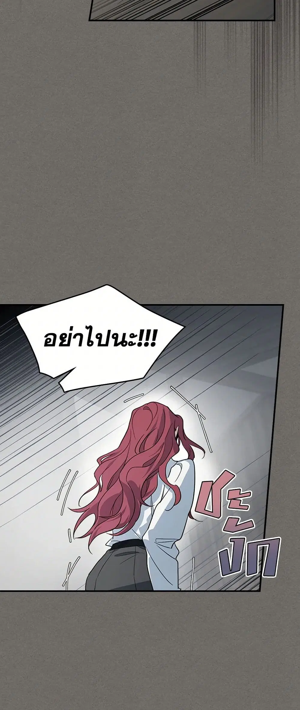 The Lady and the Beast ตอนที่ 123 — หน้า 24 จาก 36