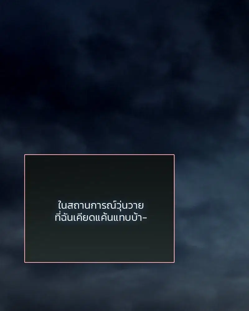 Serena ตอนที่ 73 — หน้า 104 จาก 147