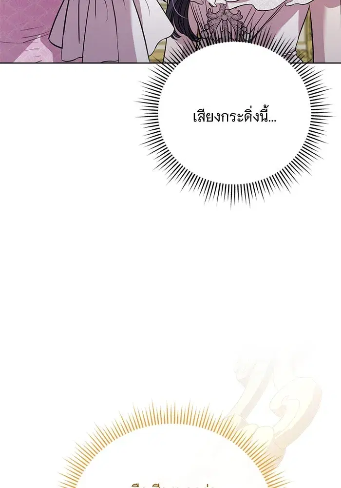 To My Husband’s Mistress ตอนที่ 20 — หน้า 5 จาก 113