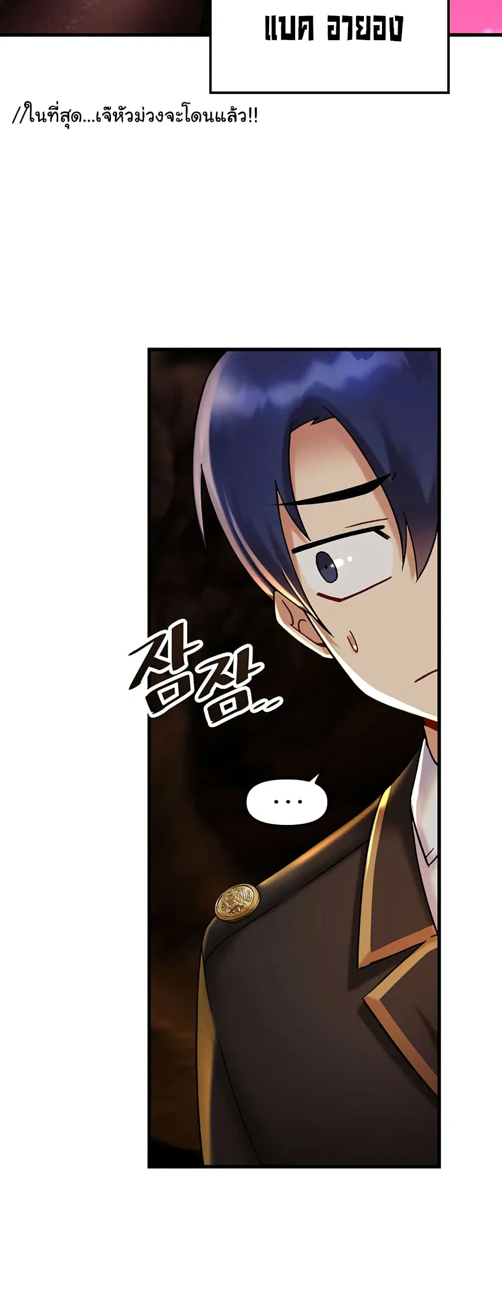 Trapped in the Academy’s Eroge ตอนที่ 27 — หน้า 34 จาก 52