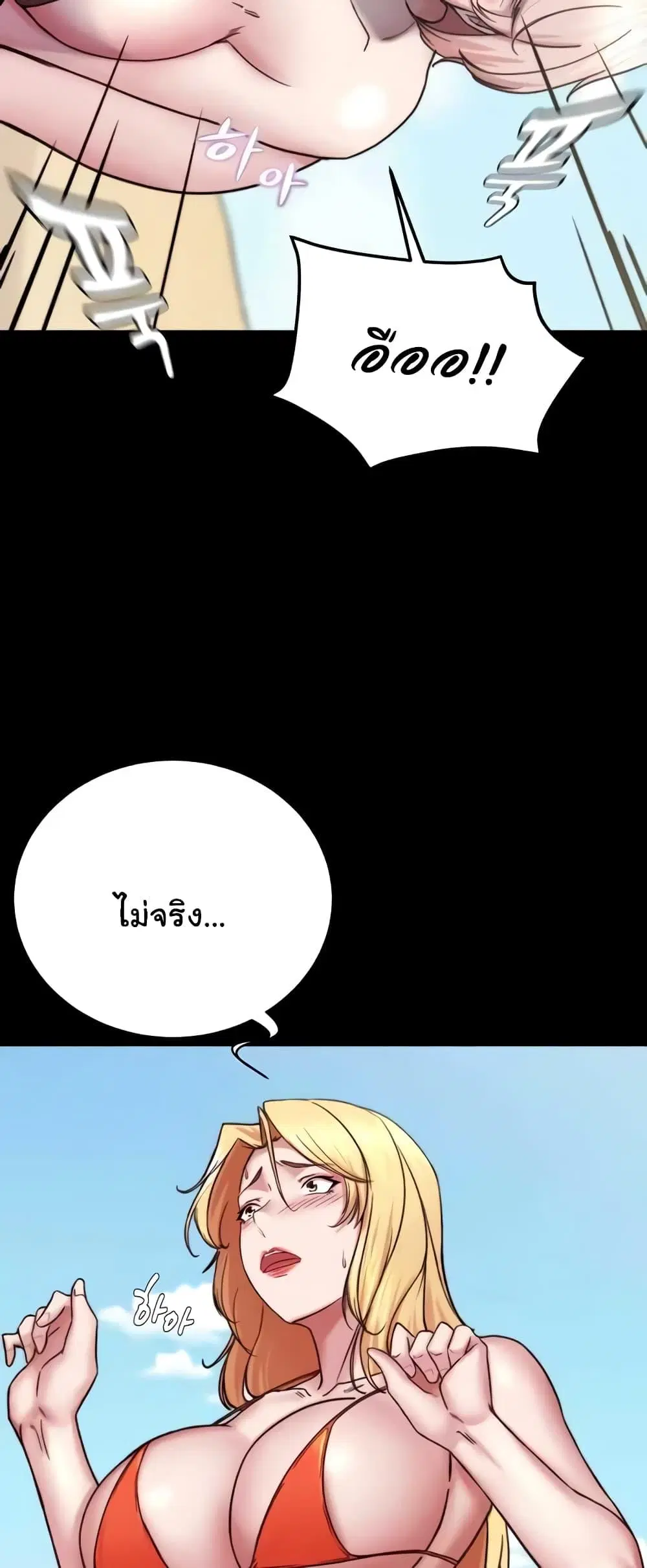 Panty Note ตอนที่ 177 — หน้า 13 จาก 61