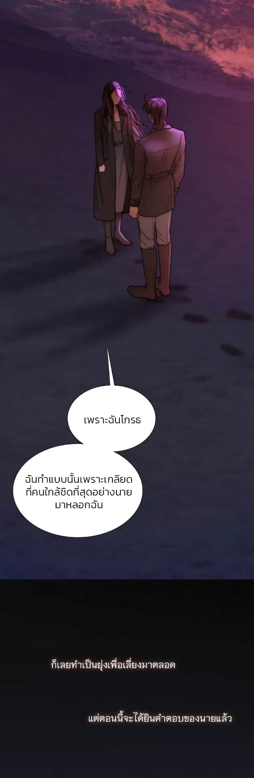 Serena ตอนที่ 99 — หน้า 19 จาก 62