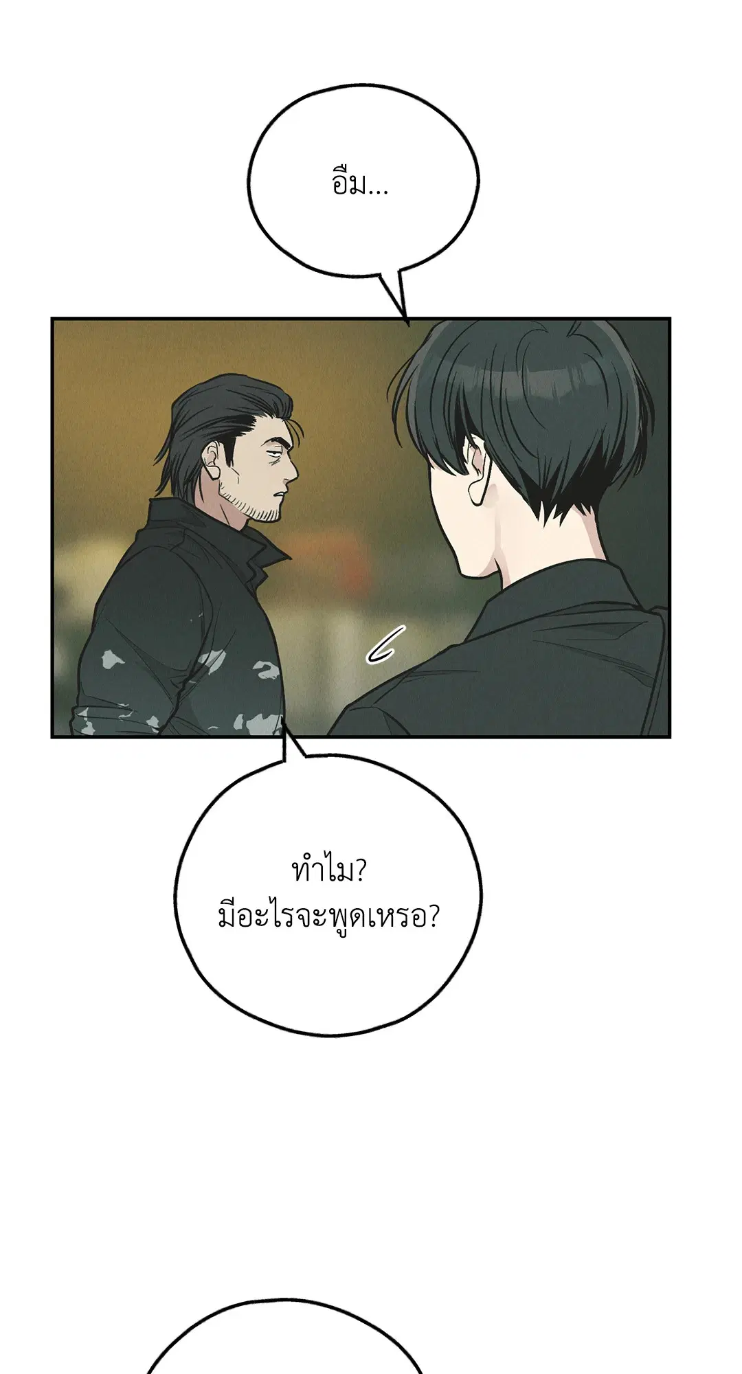PAYBACK ตอนที่ 76 — หน้า 102 จาก 111