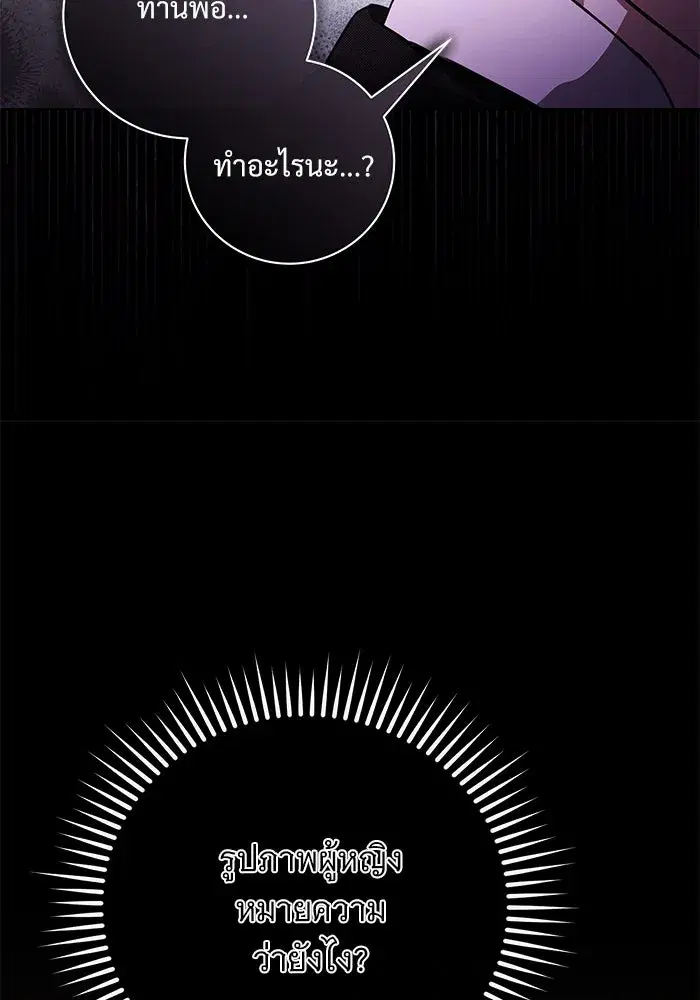To My Husband’s Mistress ตอนที่ 67 — หน้า 14 จาก 118