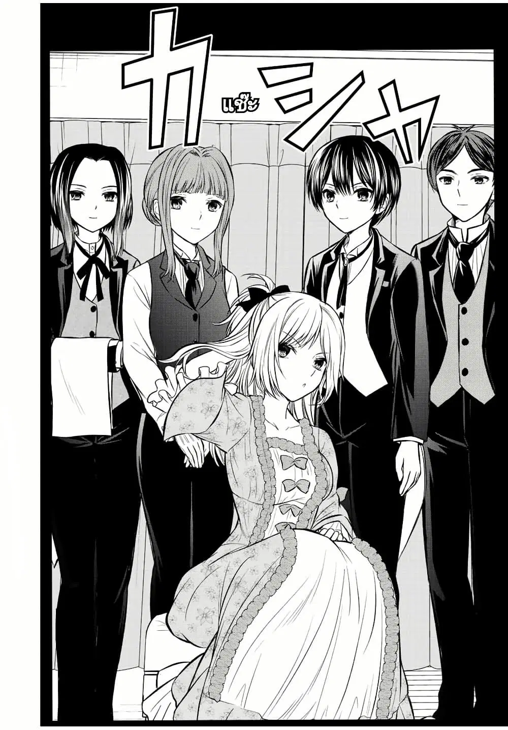 Ojousama no Shimobe ตอนที่ 112 — หน้า 14 จาก 18