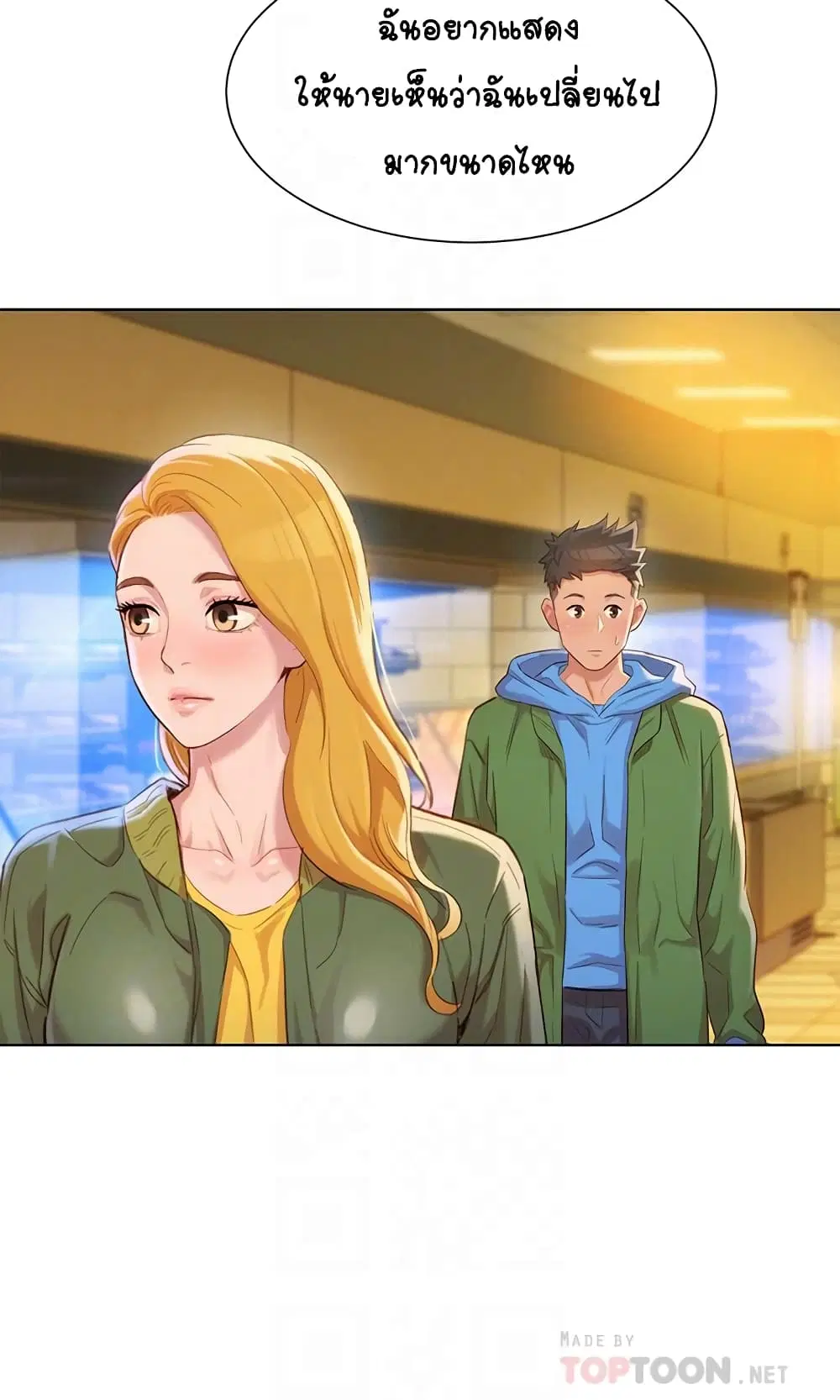 Sister Neighbors ตอนที่ 102 — หน้า 8 จาก 34