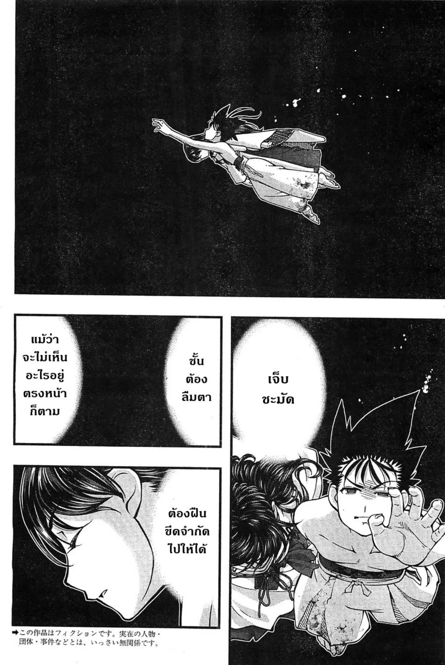 Umi no Misaki ตอนที่ 120 — หน้า 2 จาก 18