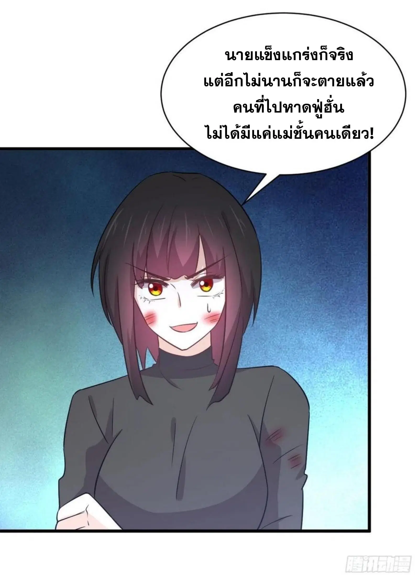 Immortal Swordsman in the Reverse World ตอนที่ 147 — หน้า 30 จาก 41